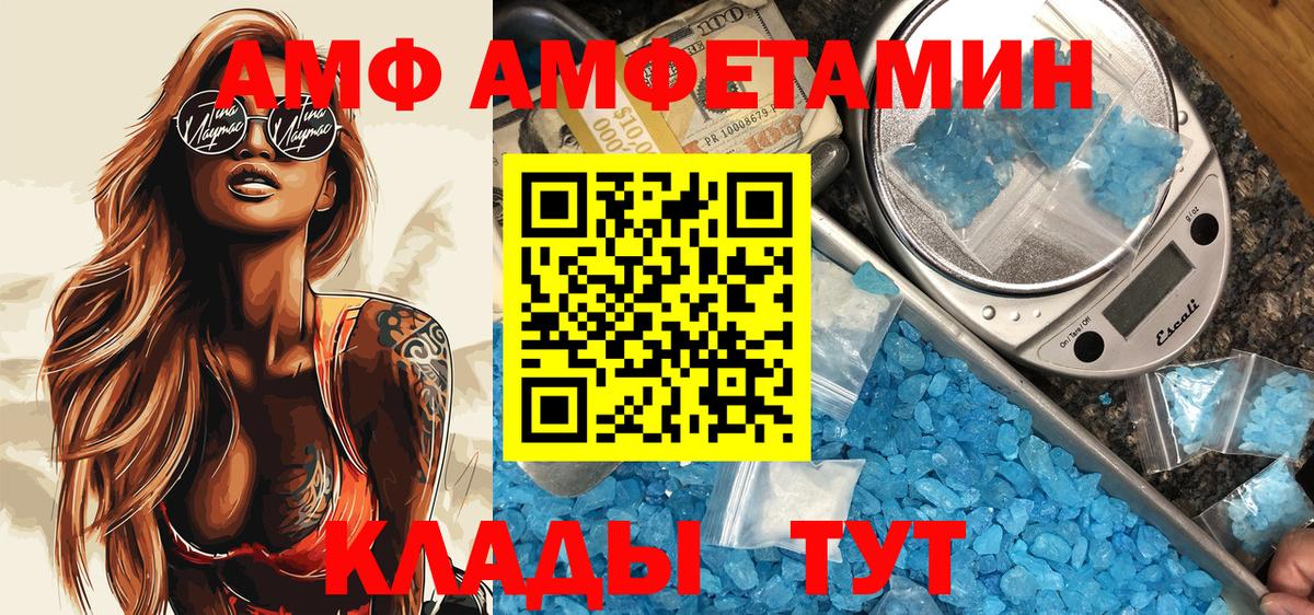 Амфетамин VHQ Верхняя Пышма