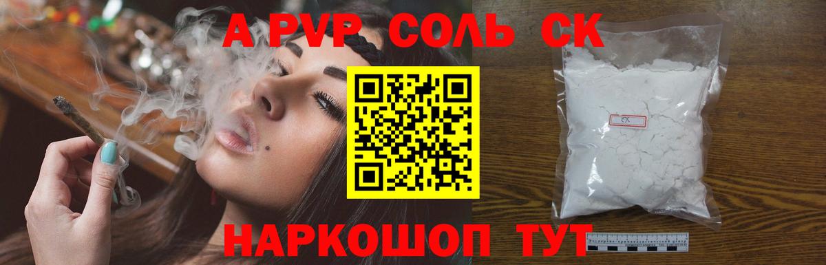 Альфа ПВП  Alfa_PVP СК КРИС  Верхняя Пышма  APVP кристаллы  Вход с VPN  A PVP крисы CK 