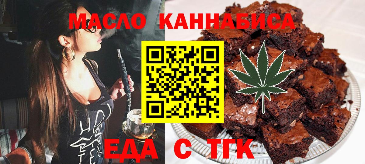 Печенье с ТГК марихуана  Вход с VPN  Верхняя Пышма 