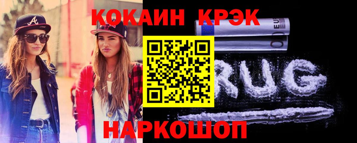 Верхняя Пышма  КОКАИН  COCAIN Fish Scale  Вход с VPN  Кокаин Fish Scale 