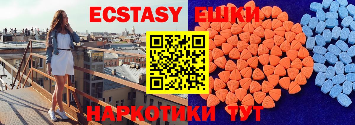 hydra зеркало  ЭКСТАЗИ ешки  Вход с VPN  Верхняя Пышма  Ecstasy 99%  наркота 