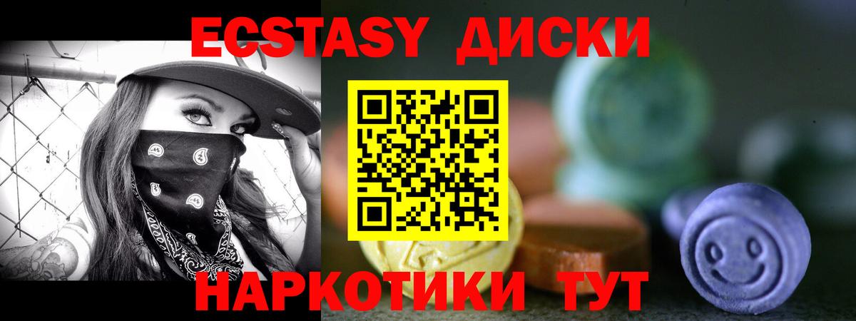 Экстази XTC Верхняя Пышма