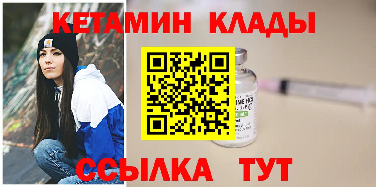Кетамин ketamine Верхняя Пышма