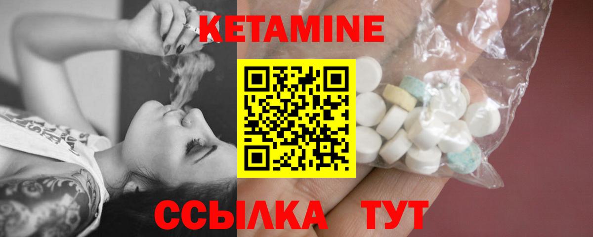 КЕТАМИН ketamine  Вход с VPN  Верхняя Пышма 