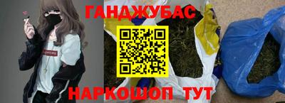 синтетический гашиш Мариинск
