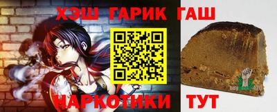 синтетический гашиш Мариинск