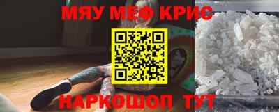 крисы Малоярославец