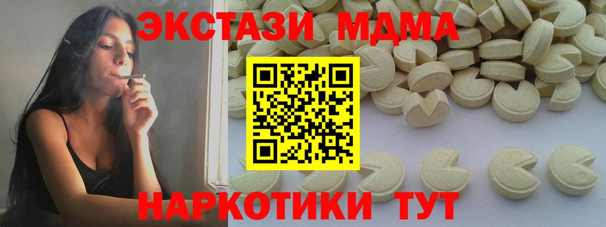 MDMA кристаллы  MDMA кристаллы  МДМА  Верхняя Пышма  Вход с VPN 