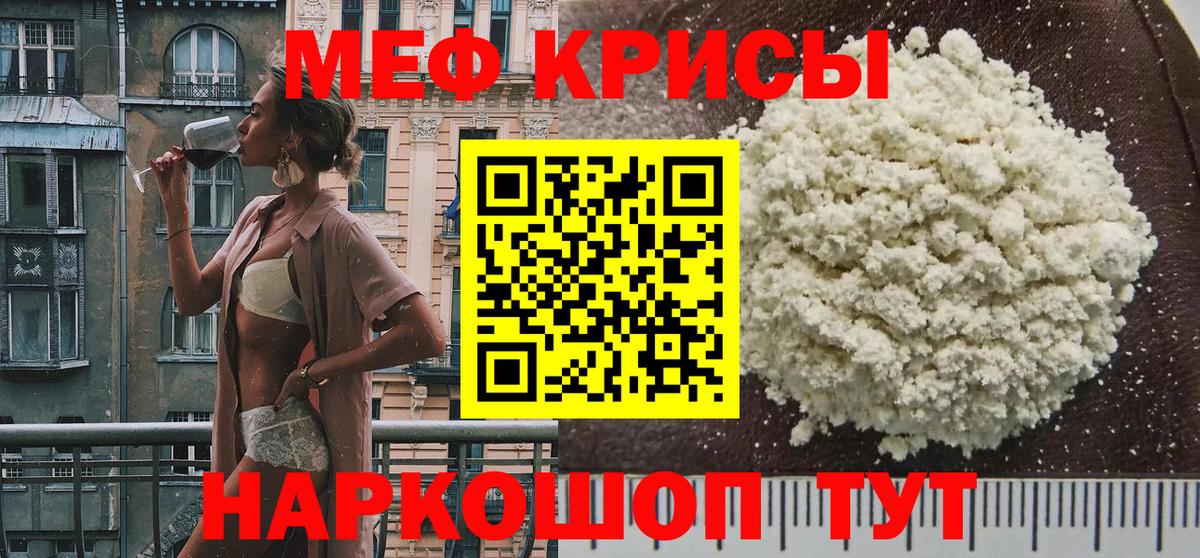 Меф  МЕФ мяу мяу  МЕФ 4 MMC  МЯУ-МЯУ  Вход с VPN  Верхняя Пышма 
