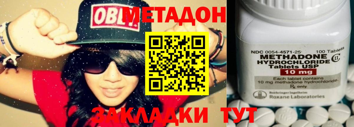 МЕТАДОН белоснежный Верхняя Пышма