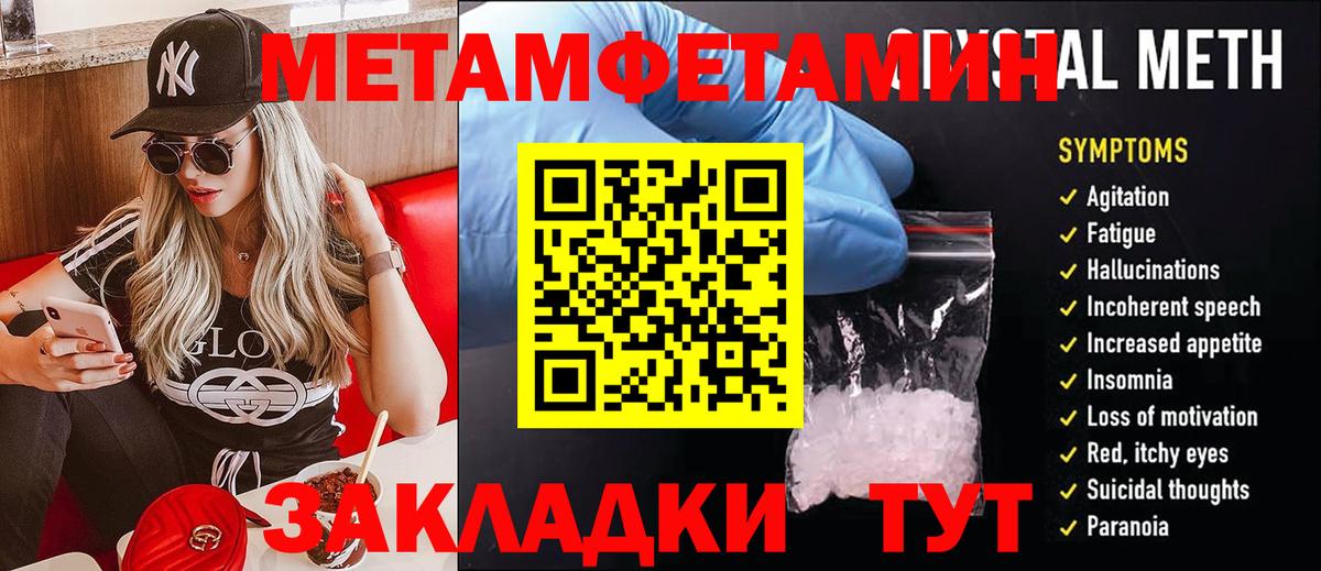 МЕТАМФЕТАМИН Декстрометамфетамин 99.9% Верхняя Пышма