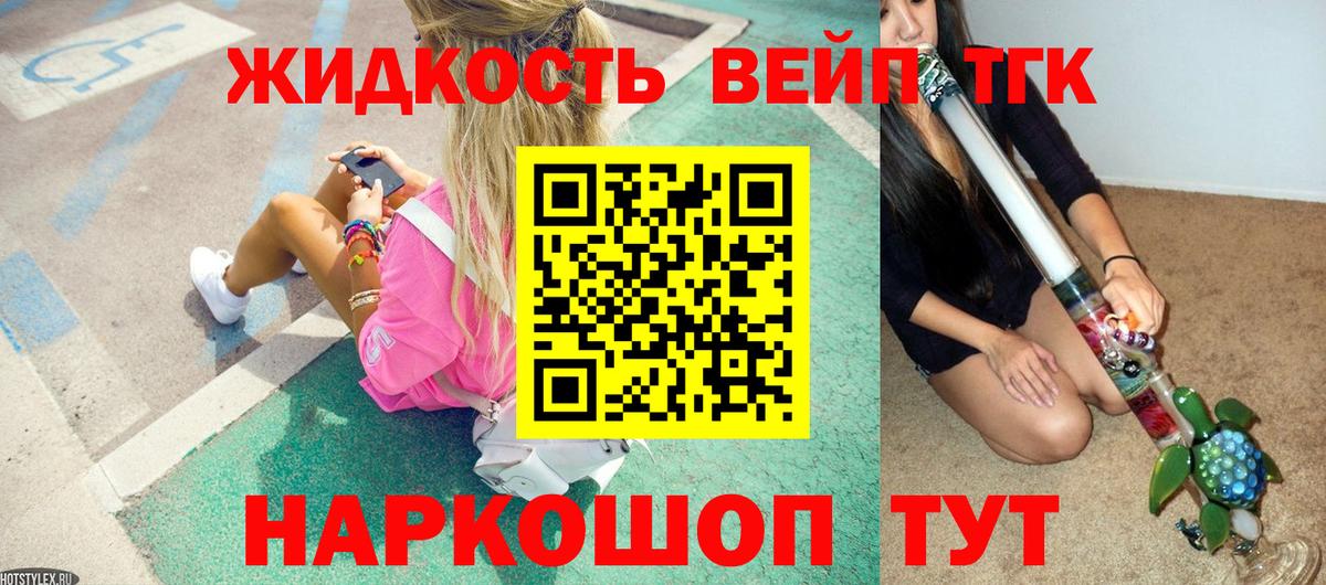 ТГК концентрат  Дистиллят ТГК вейп  Вход с VPN  как найти наркотики  Верхняя Пышма 